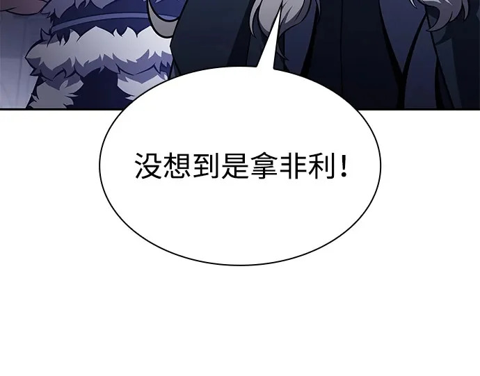 第106话 不信任（2） 第100页