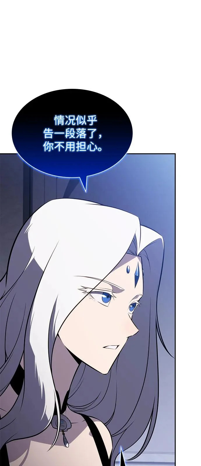 第106话 不信任（2） 第101页