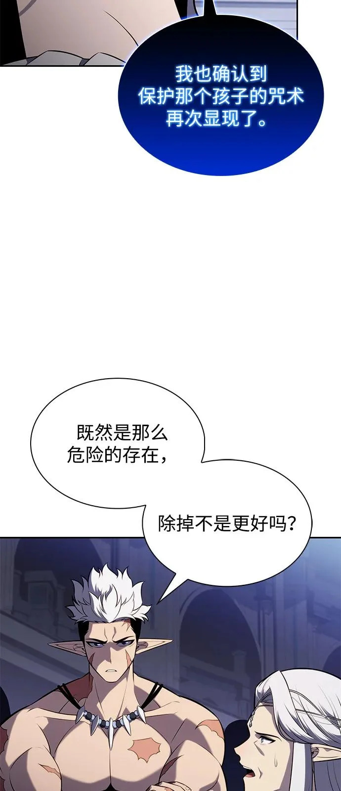 第106话 不信任（2） 第102页