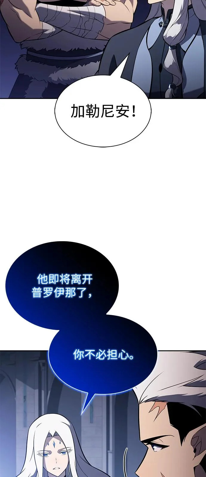 第106话 不信任（2） 第103页