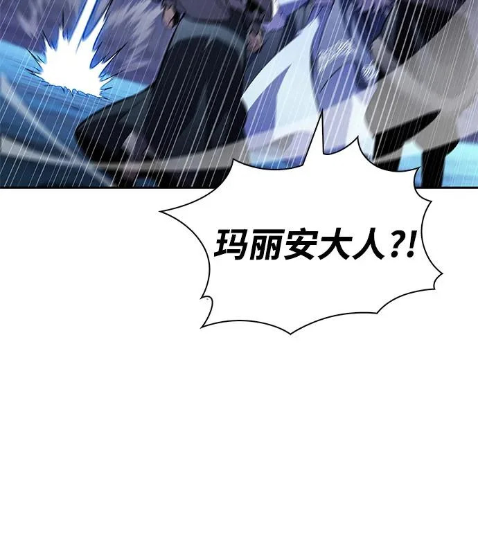 第106话 不信任（2） 第110页