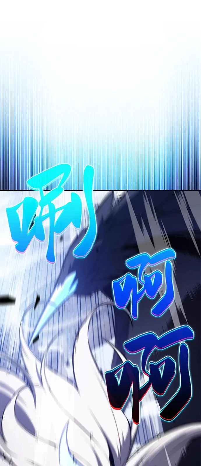 第106话 不信任（2） 第111页