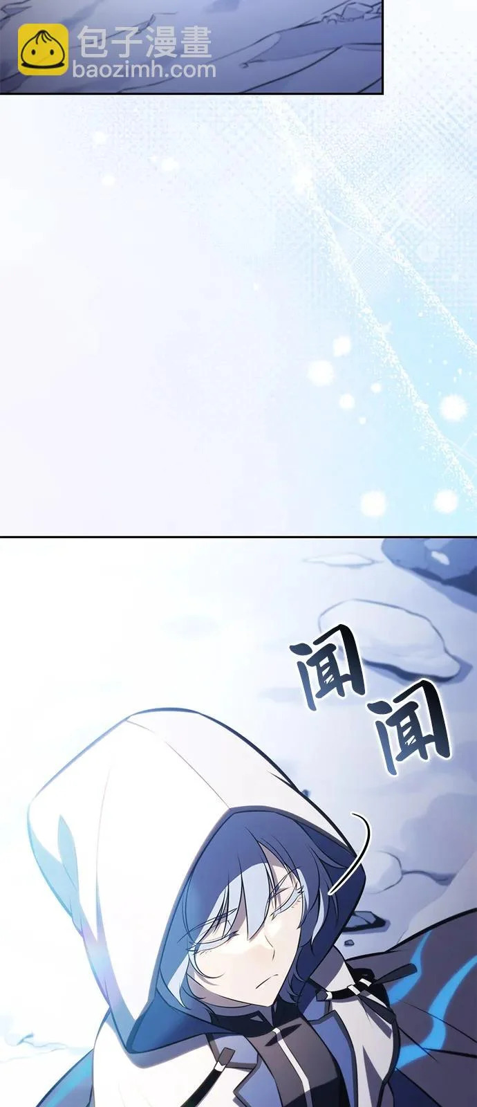 第106话 不信任（2） 第114页