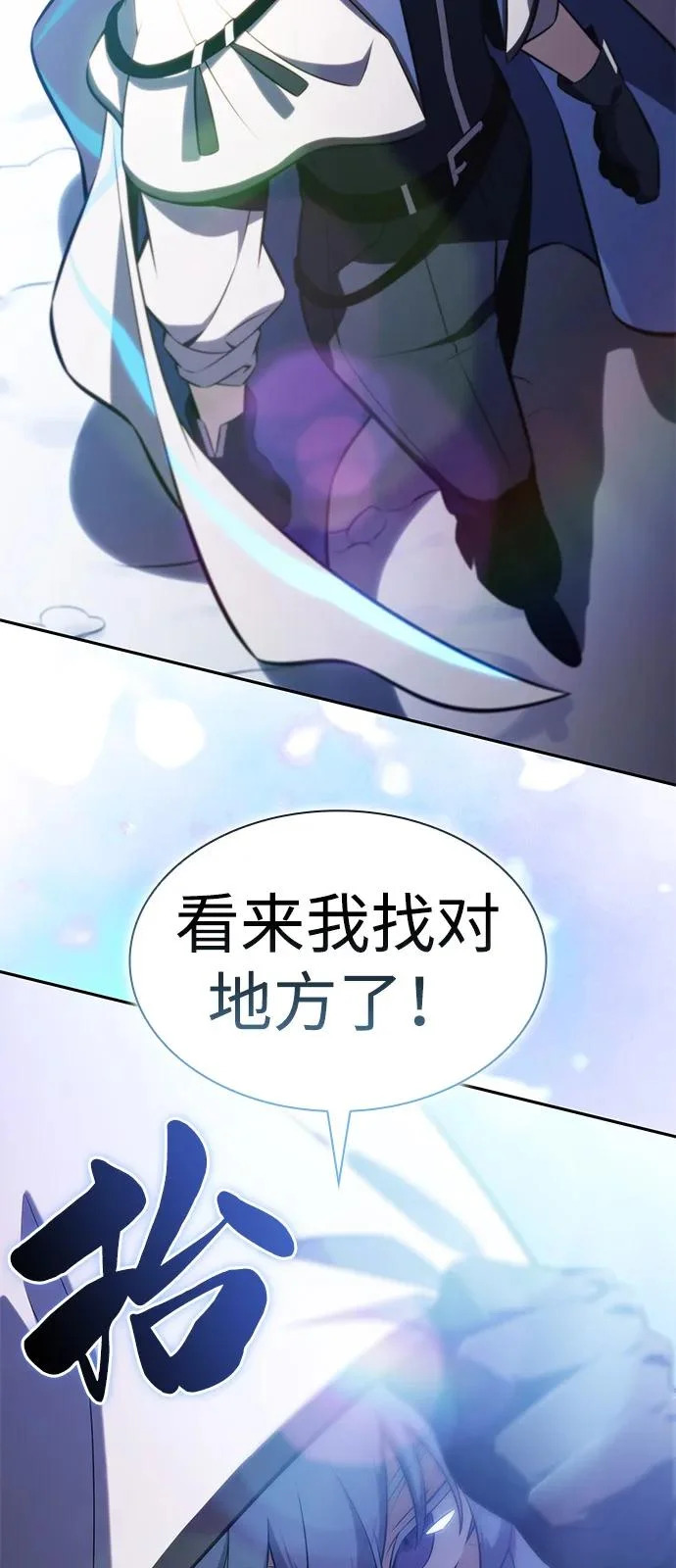 第106话 不信任（2） 第115页