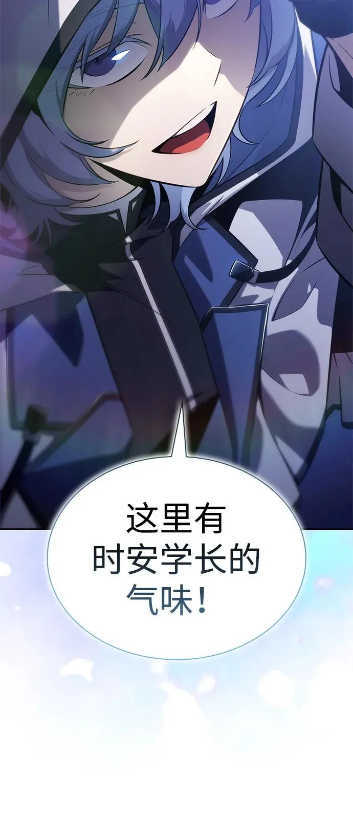 第106话 不信任（2） 第116页