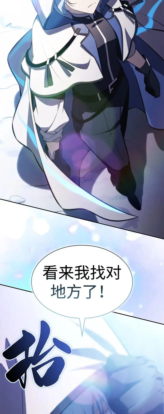 第107话 接触（1） 第6页