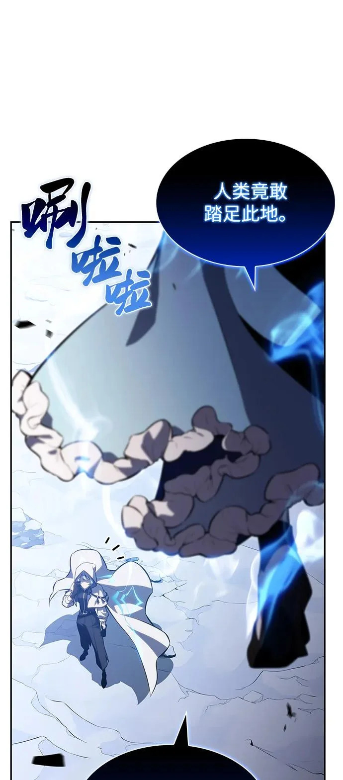 第107话 接触（1） 第9页