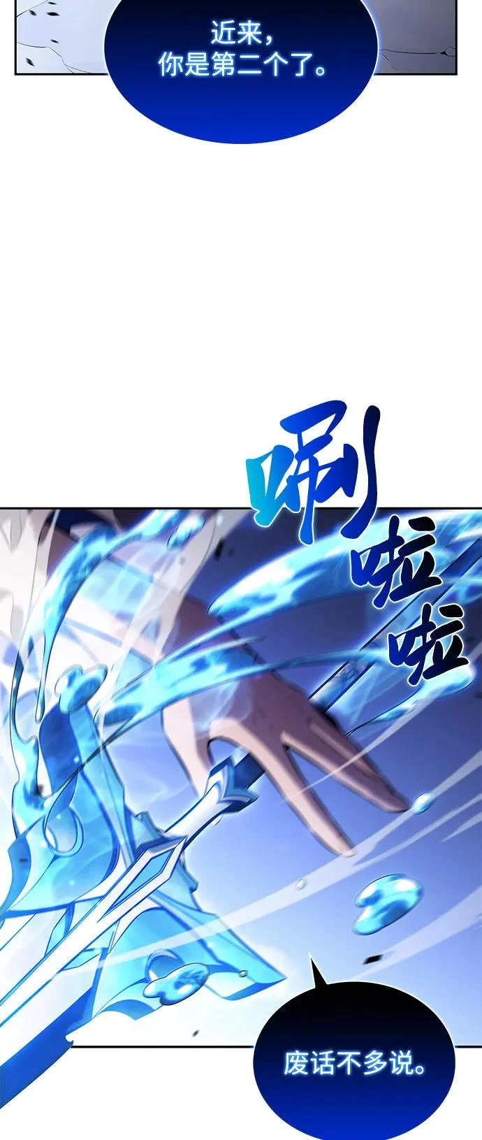 第107话 接触（1） 第10页