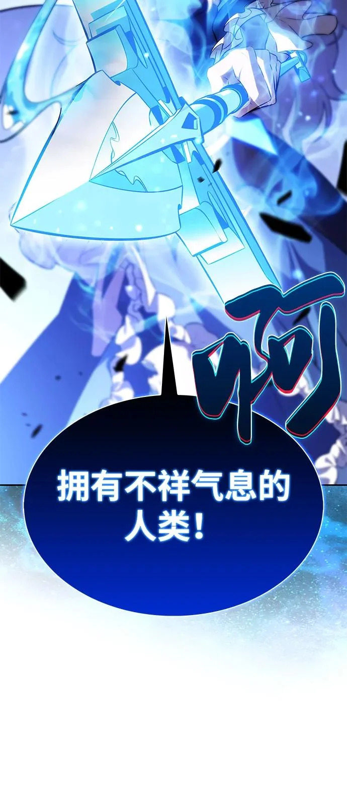 第107话 接触（1） 第12页