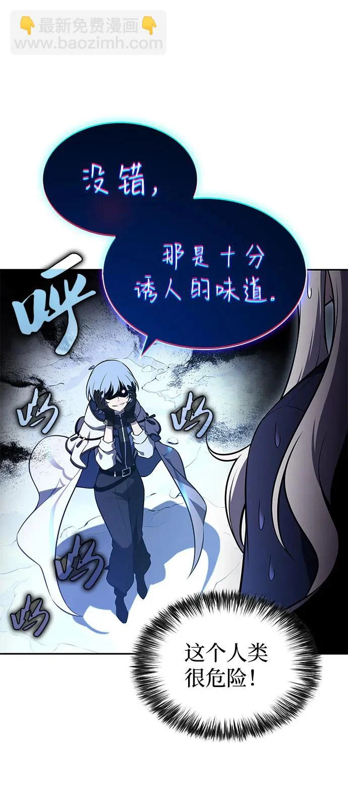 第107话 接触（1） 第21页