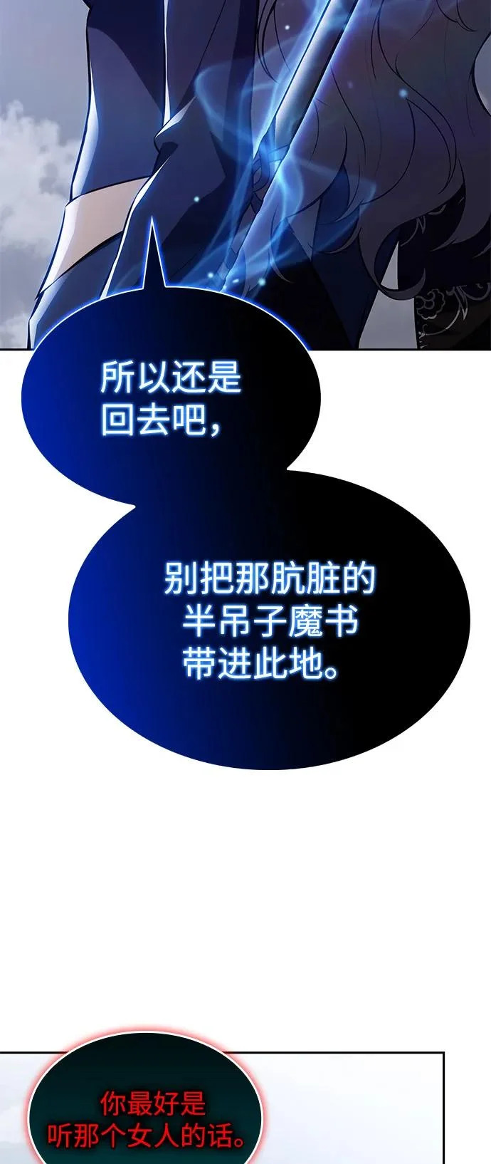 第107话 接触（1） 第25页