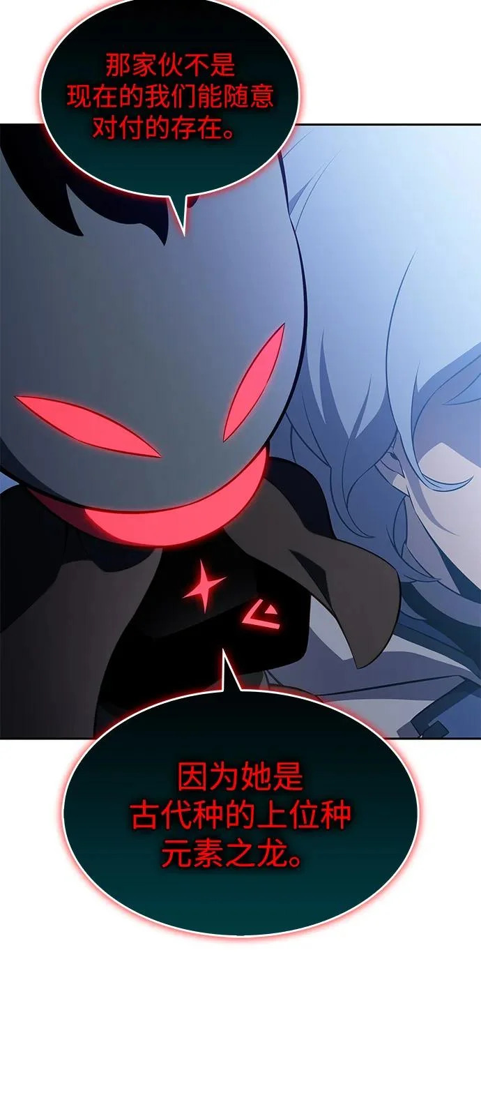 第107话 接触（1） 第27页