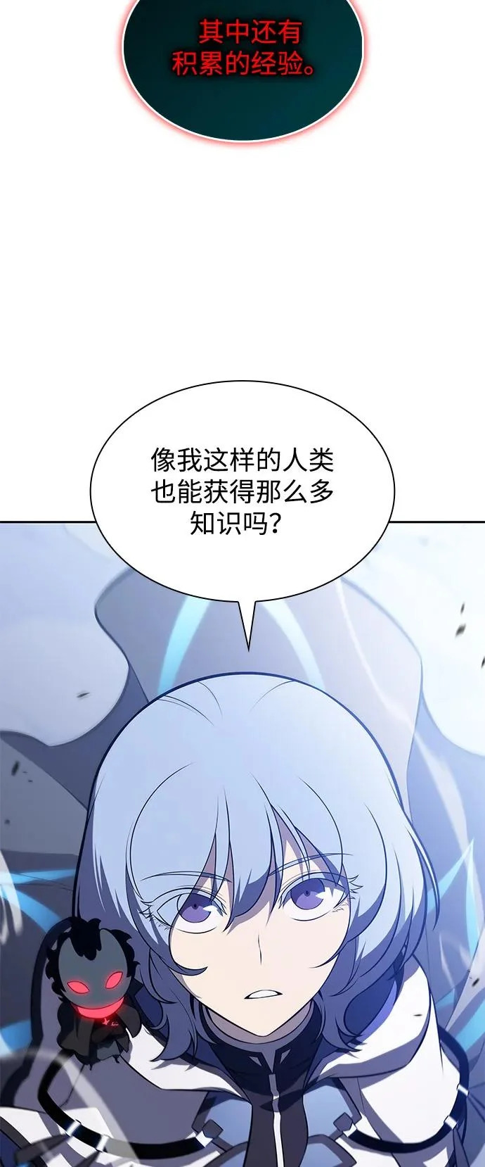 第107话 接触（1） 第31页