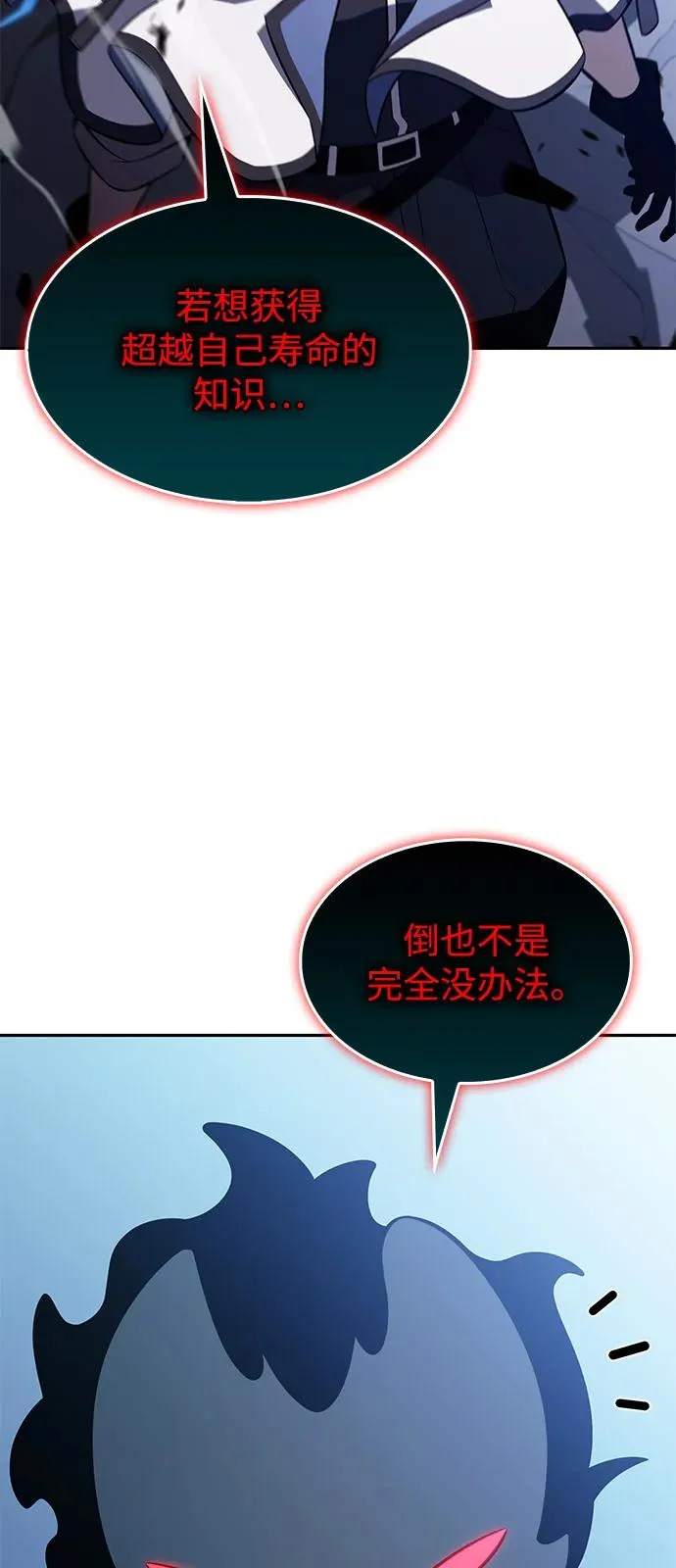 第107话 接触（1） 第32页