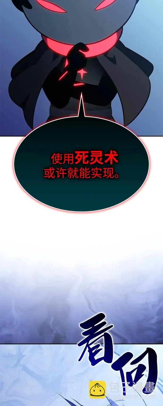 第107话 接触（1） 第33页