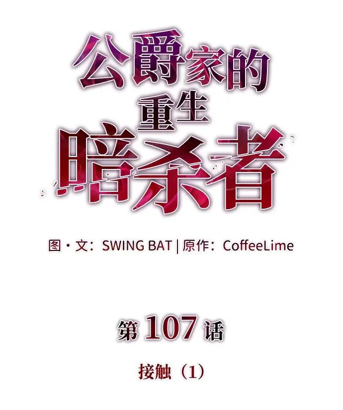 第107话 接触（1） 第36页