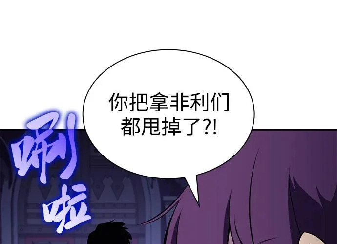 第107话 接触（1） 第41页