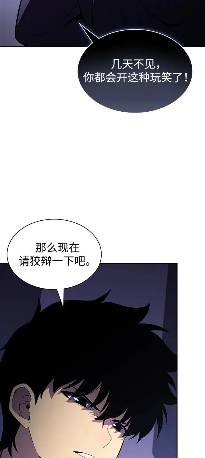 第107话 接触（1） 第46页