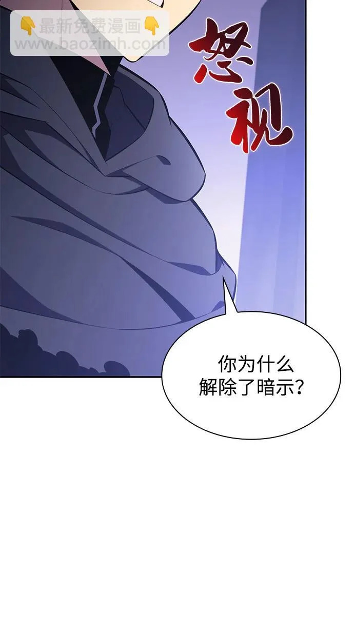 第107话 接触（1） 第47页