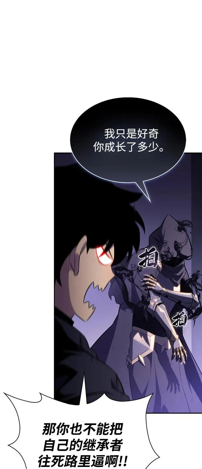 第107话 接触（1） 第48页