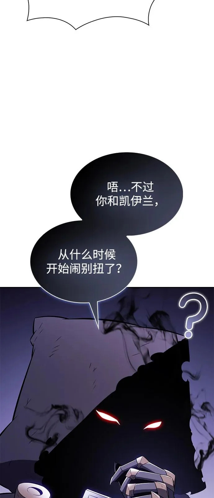 第107话 接触（1） 第49页