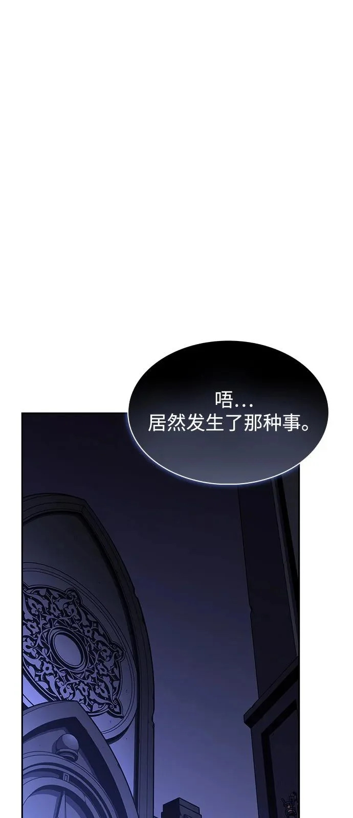 第107话 接触（1） 第51页