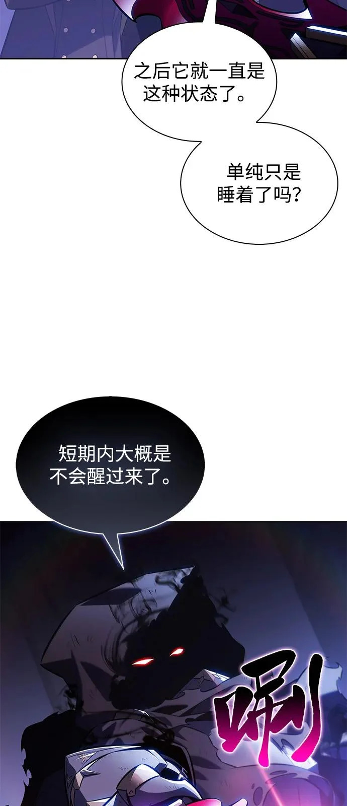 第107话 接触（1） 第55页