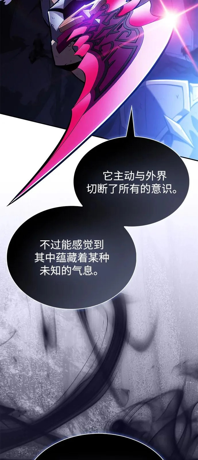第107话 接触（1） 第56页