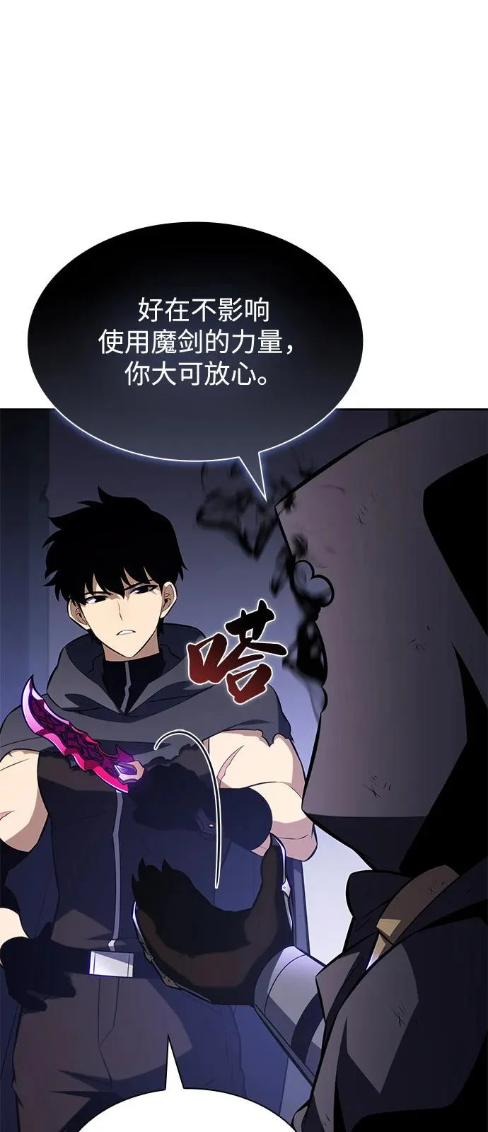 第107话 接触（1） 第59页