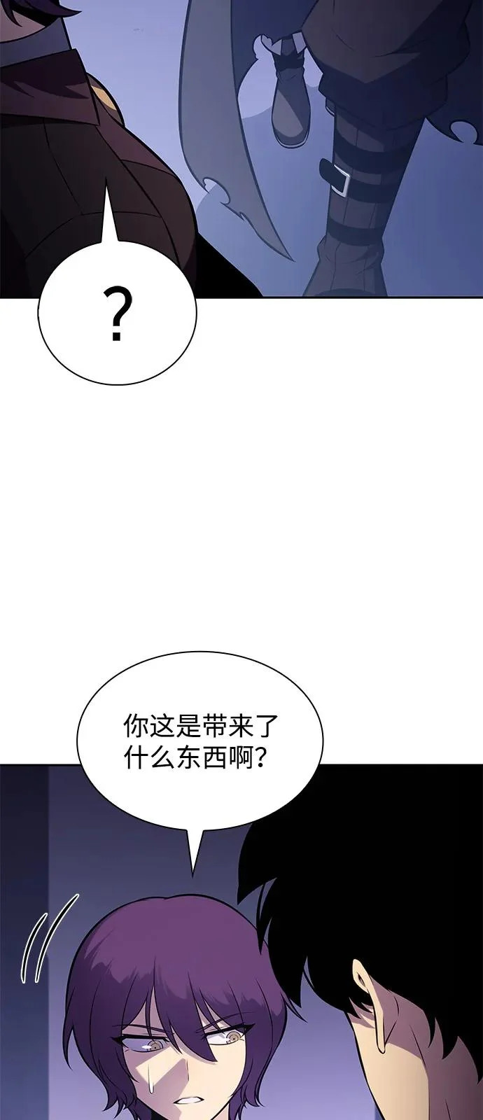 第107话 接触（1） 第61页