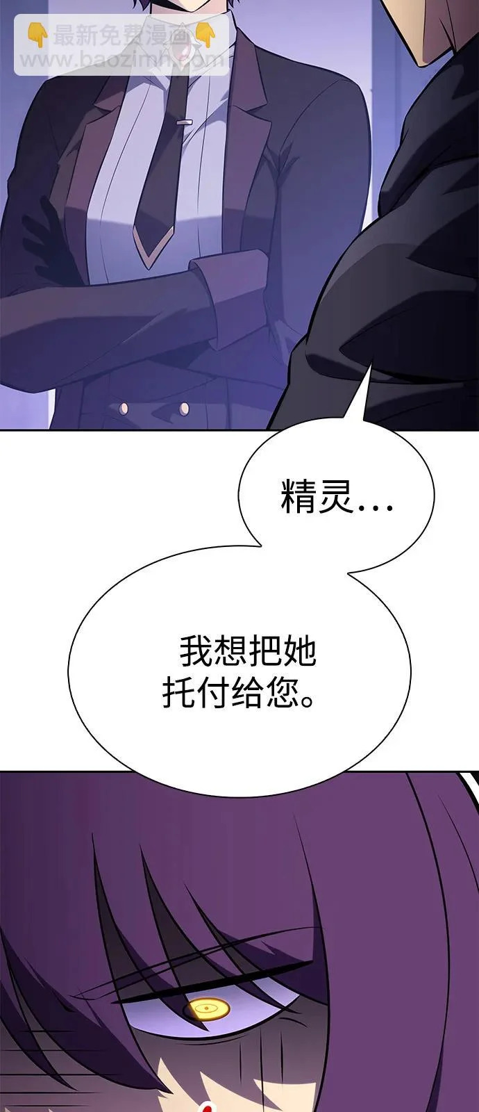 第107话 接触（1） 第62页