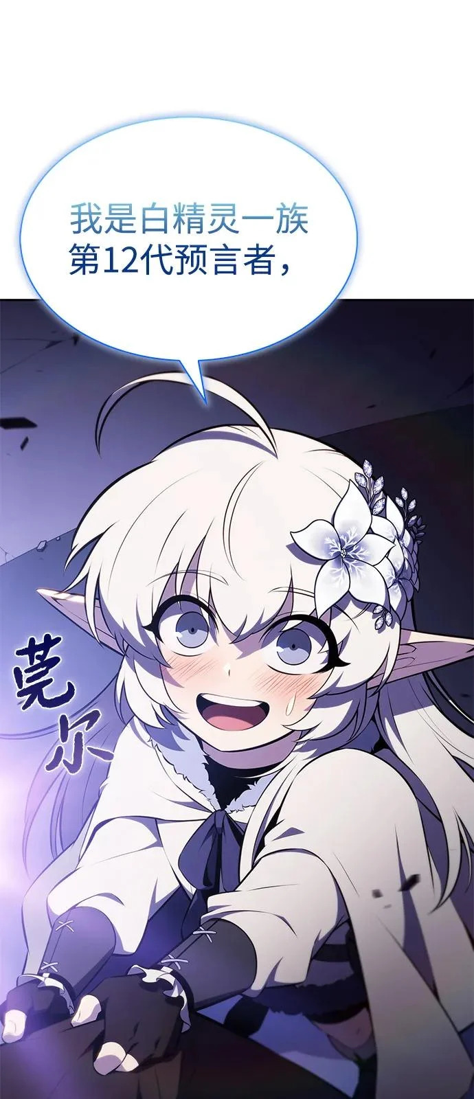第107话 接触（1） 第65页