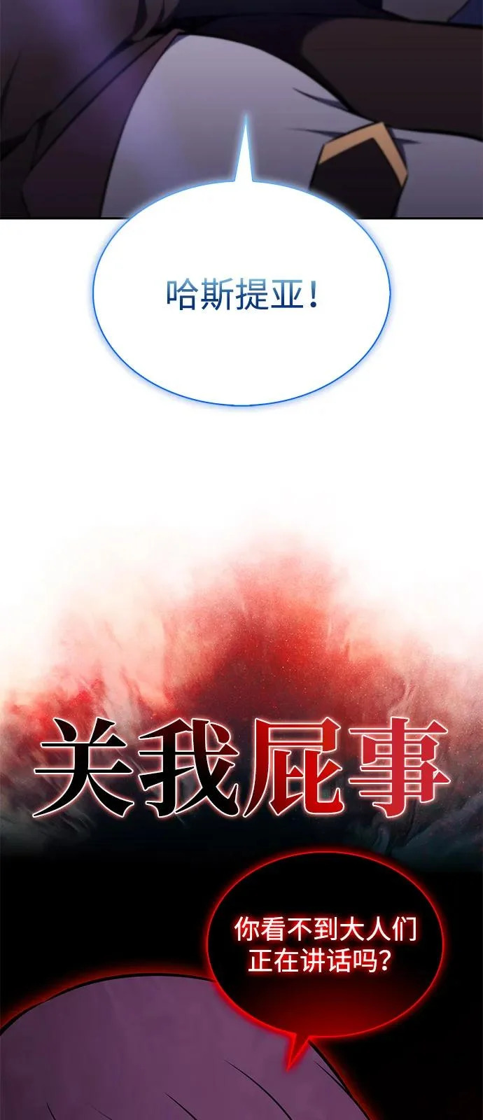 第107话 接触（1） 第66页