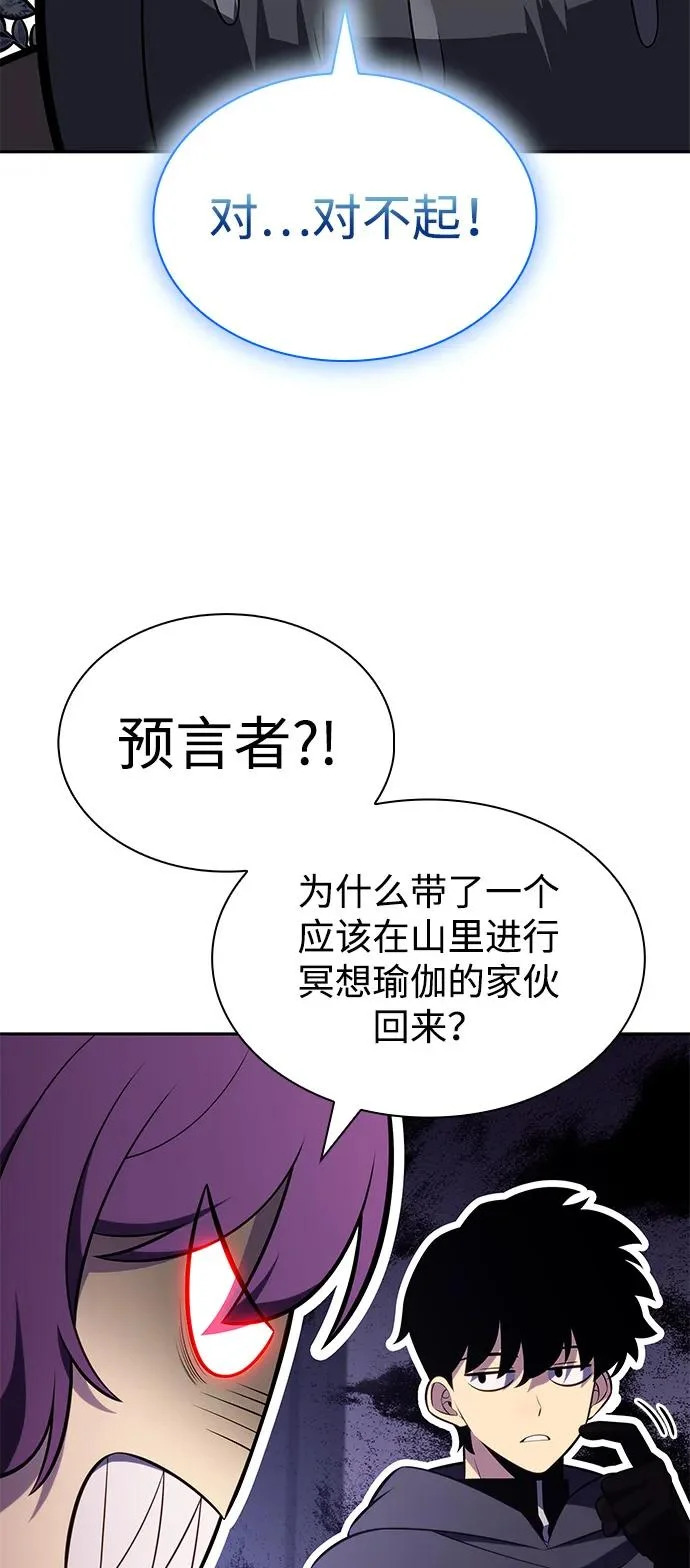 第107话 接触（1） 第68页