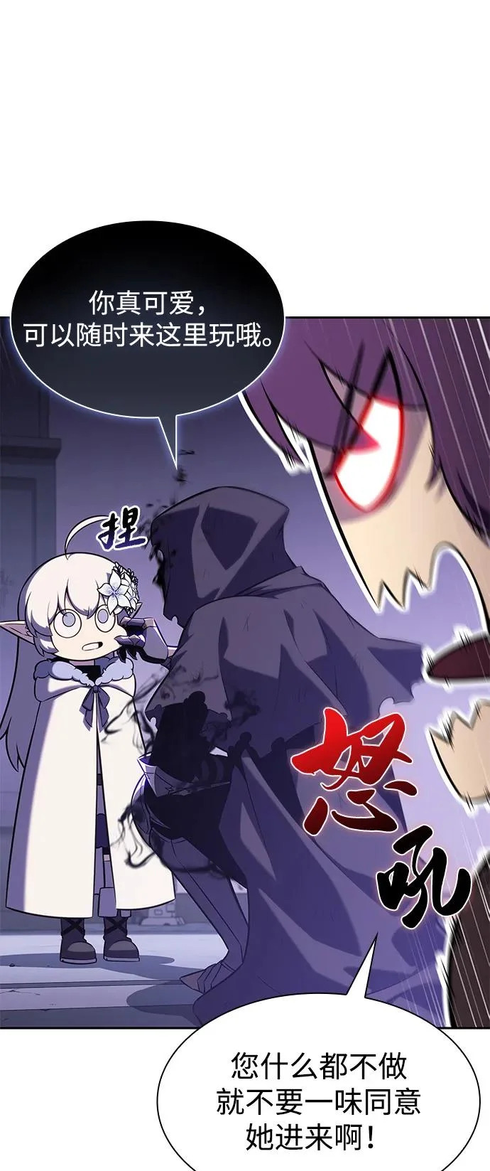 第107话 接触（1） 第70页