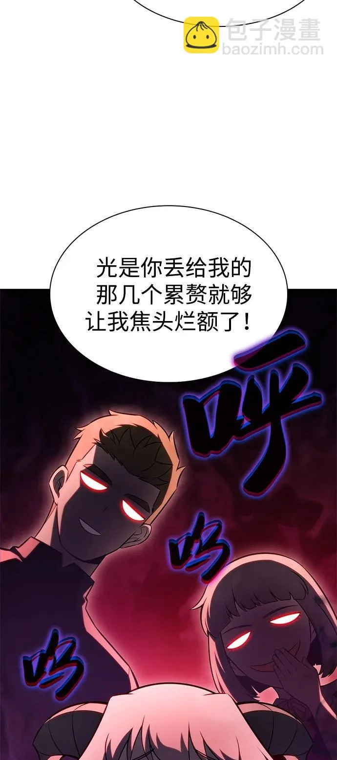 第107话 接触（1） 第71页