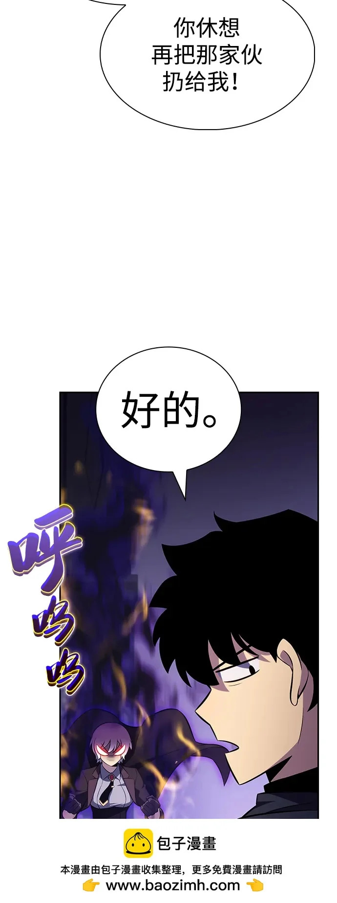 第107话 接触（1） 第73页
