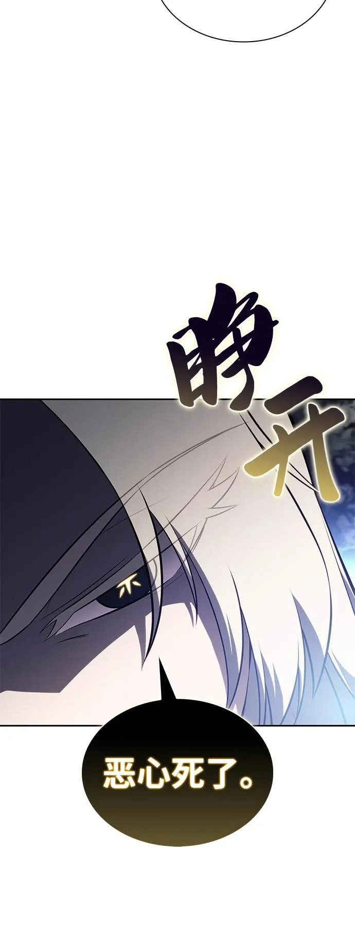 第107话 接触（1） 第80页