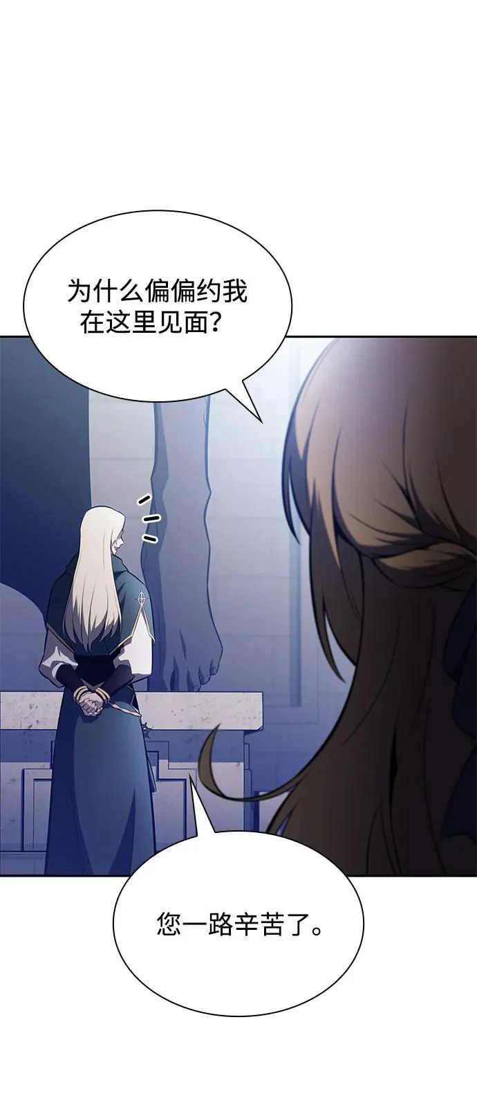 第107话 接触（1） 第81页