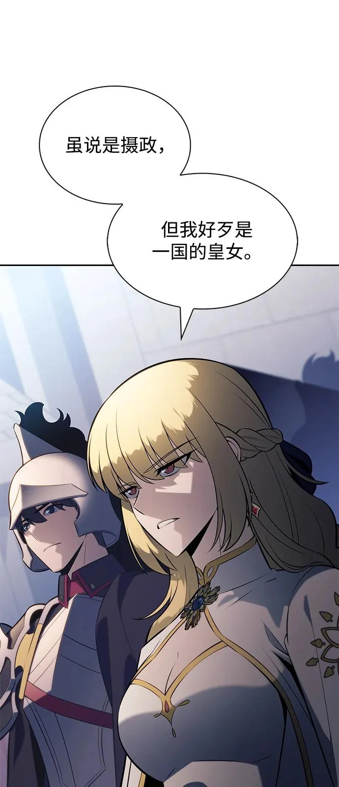 第107话 接触（1） 第82页
