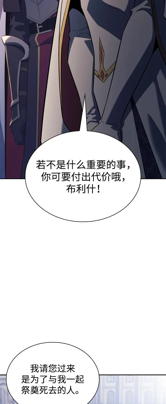 第107话 接触（1） 第83页