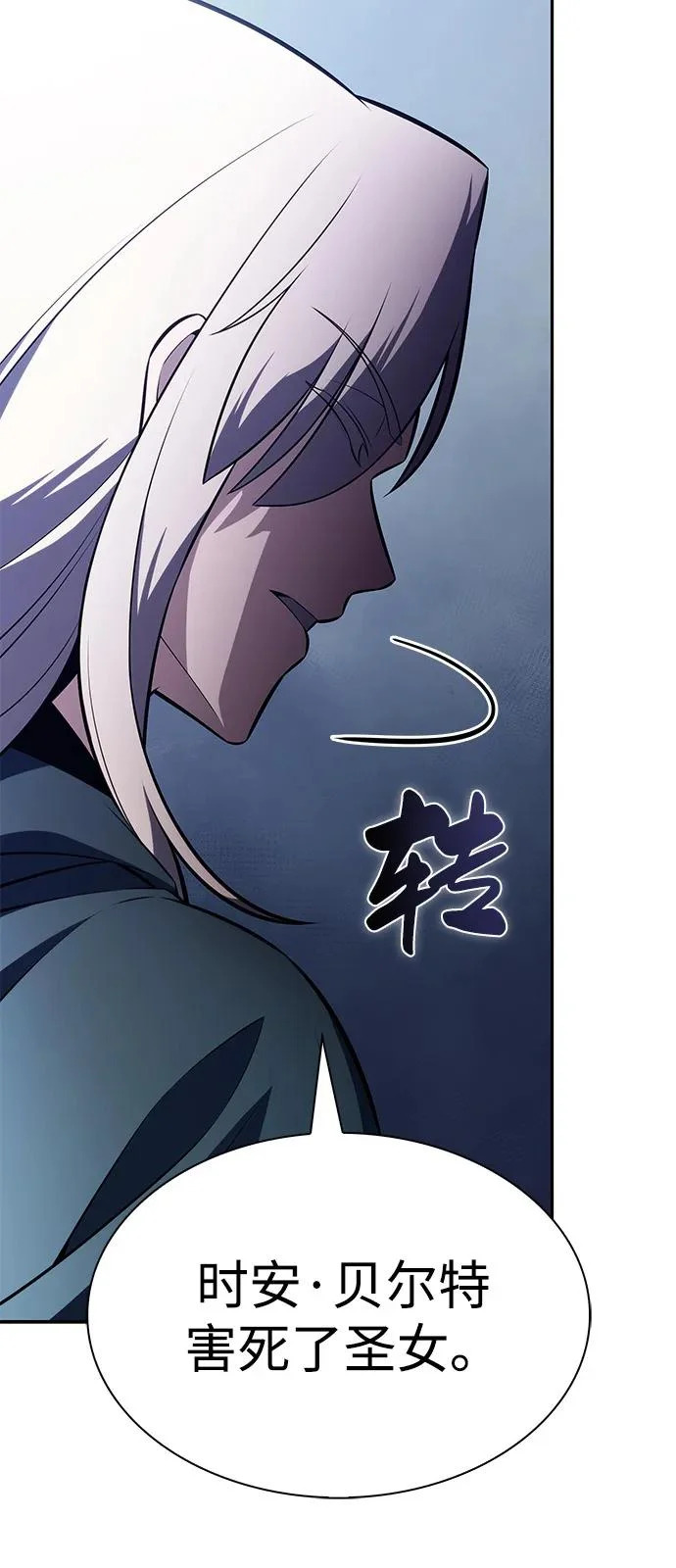 第107话 接触（1） 第85页