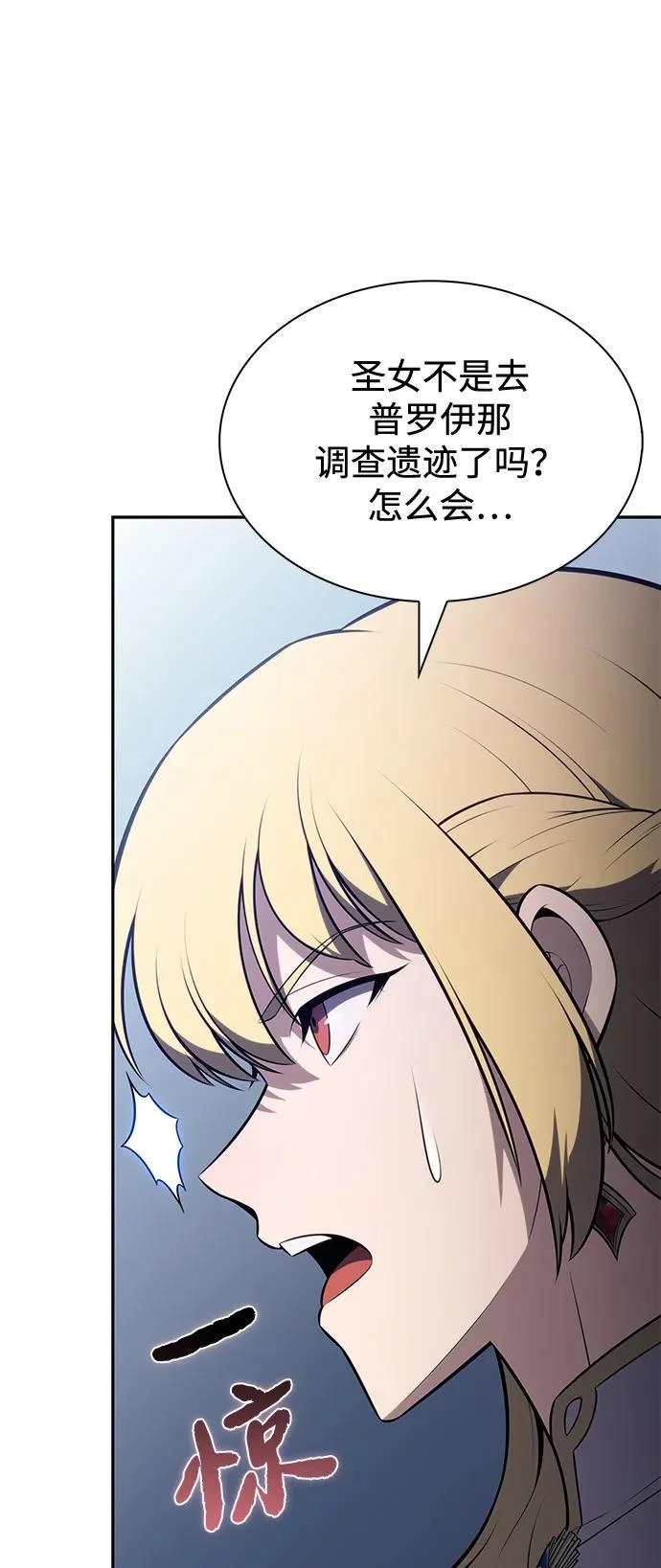 第107话 接触（1） 第87页