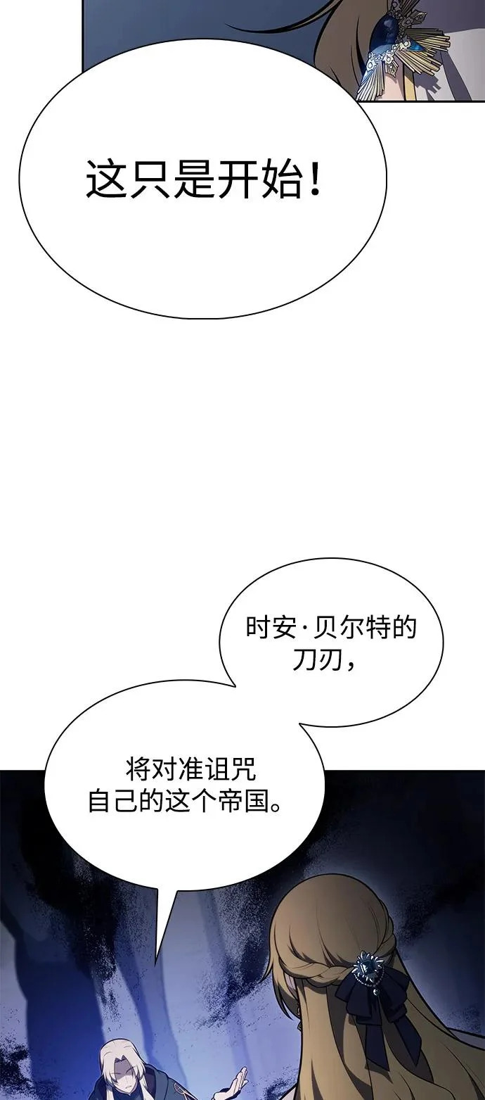 第107话 接触（1） 第88页