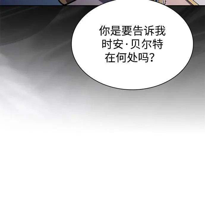 第107话 接触（1） 第92页