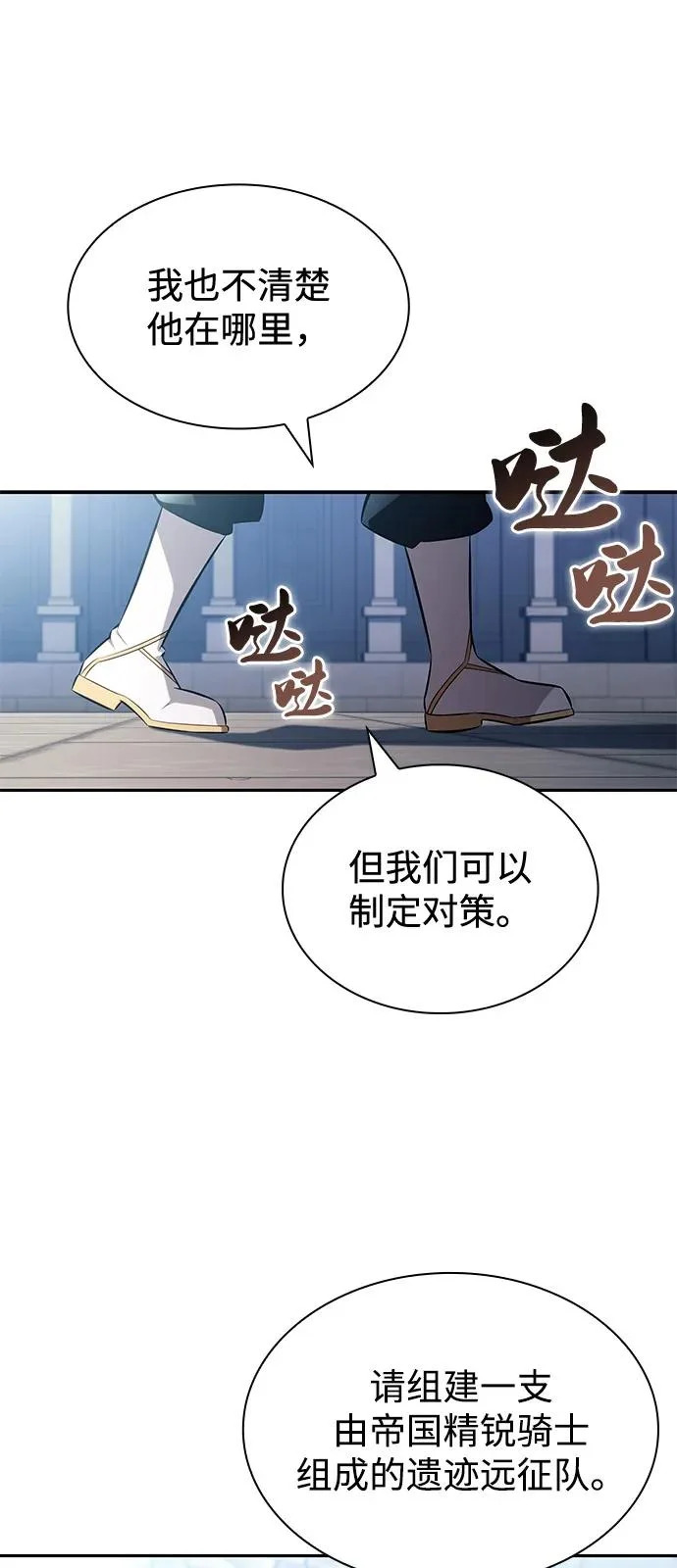 第107话 接触（1） 第93页