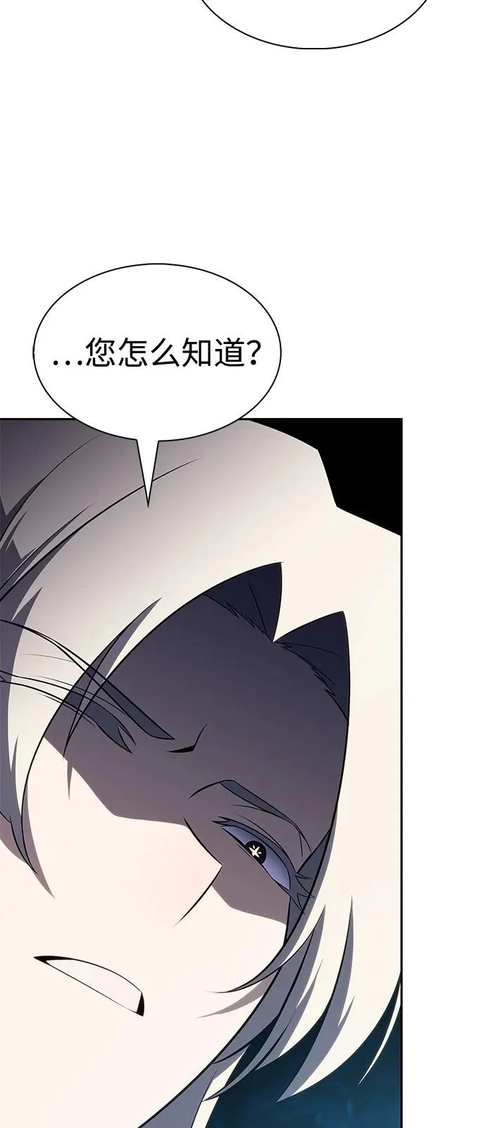 第107话 接触（1） 第96页
