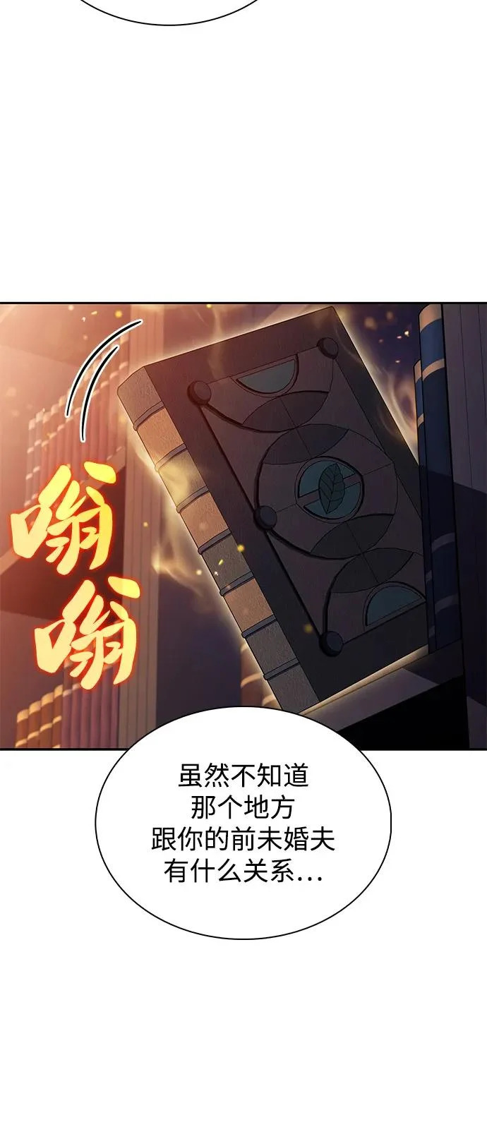 第107话 接触（1） 第102页