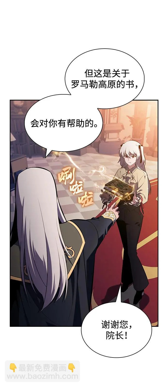第107话 接触（1） 第103页
