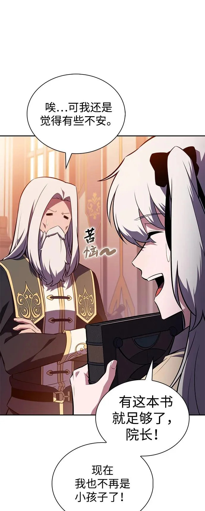 第107话 接触（1） 第104页